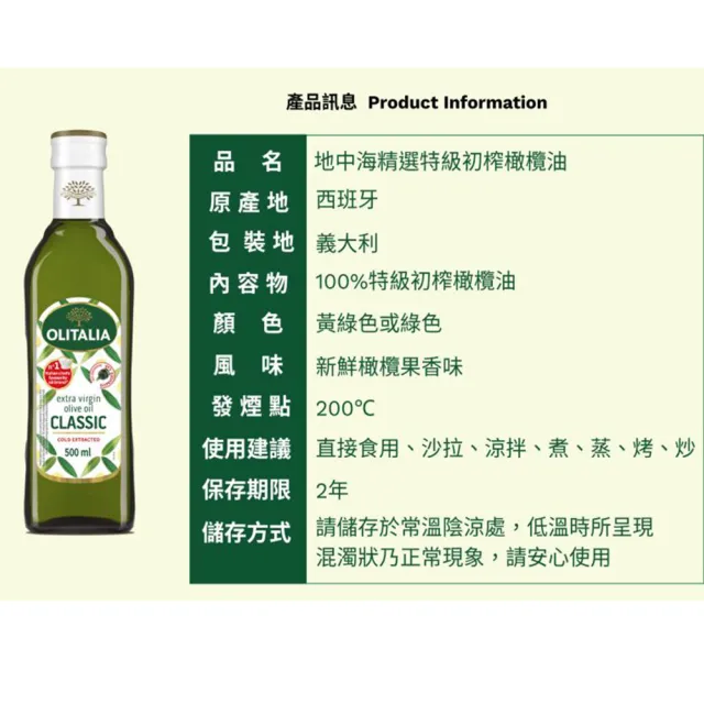 【Olitalia 奧利塔】地中海精選特級初榨橄欖油+玄米油禮盒組(500mlx2瓶)