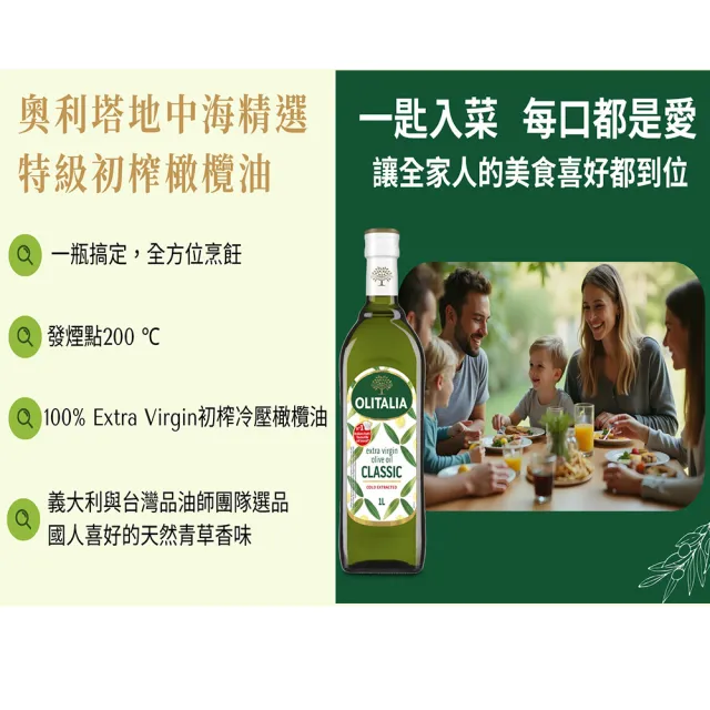 【Olitalia 奧利塔】地中海精選特級初榨橄欖油+玄米油禮盒組(500mlx2瓶)