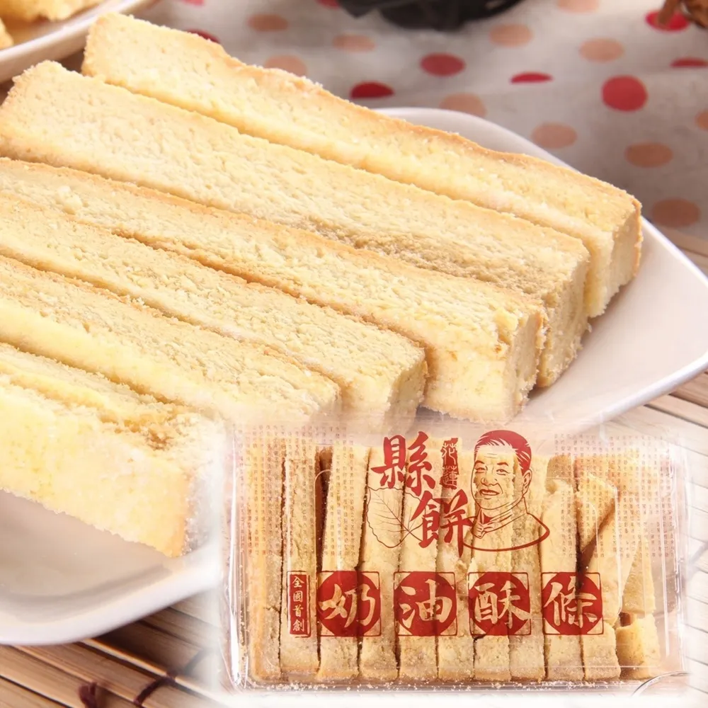 【菩提食品】全國首創 花蓮縣餅 菩提餅舖 奶油酥條(花蓮名產 酥條 300g)
