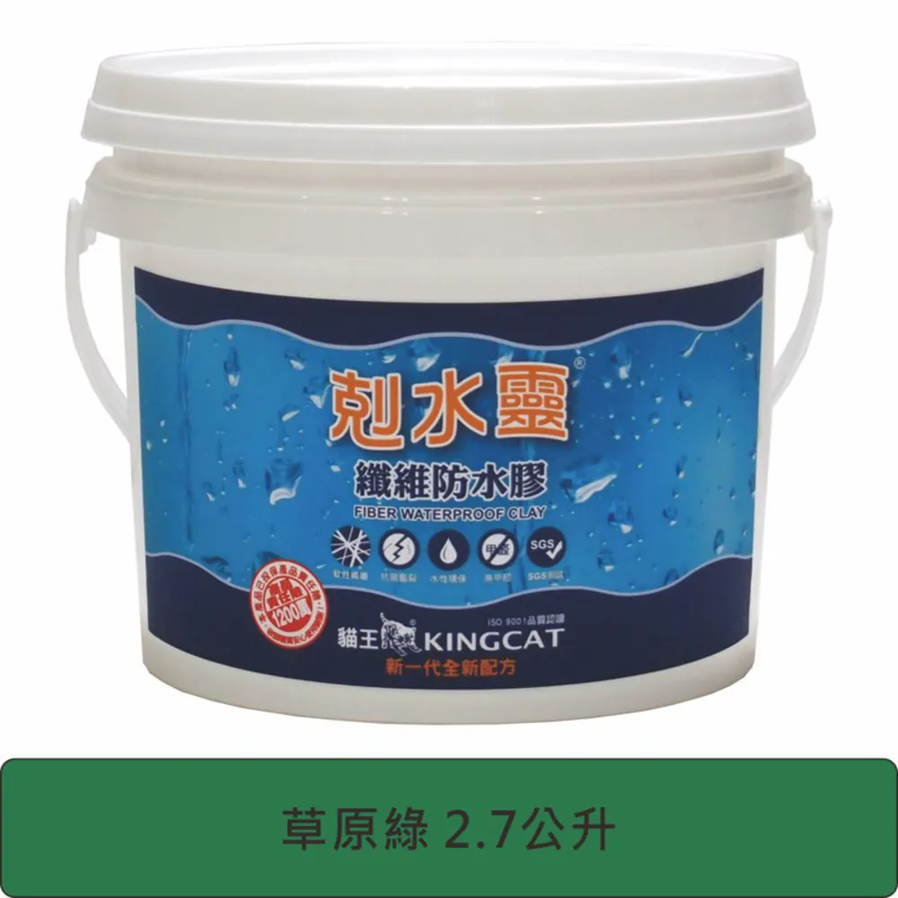 【特力屋】貓王 新剋水靈防水膠 草原綠 2.7L