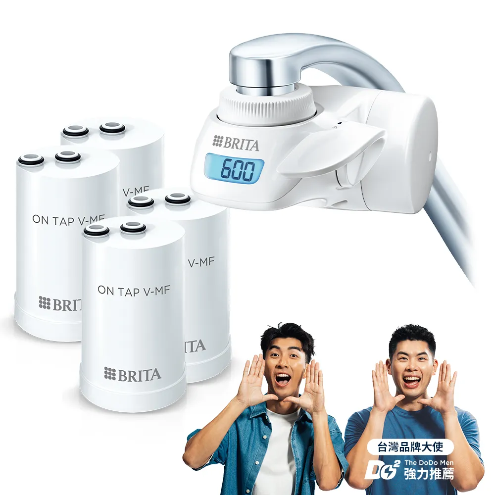【BRITA】官方直營 ON TAP 5重濾菌龍頭式濾水器+3入濾菌濾芯(共1機4芯)