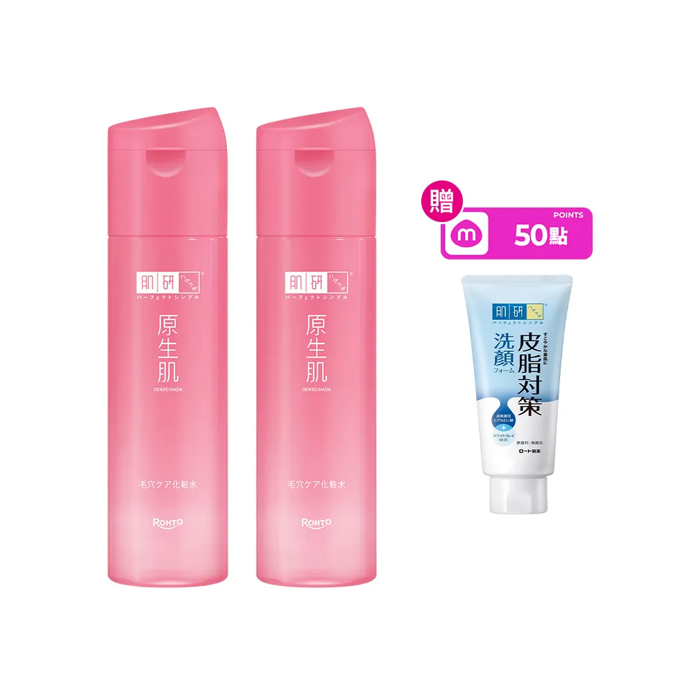 【肌研】原生肌毛孔緊緻化粧水150mL 2入(改善粗糙 緊緻毛孔 無添加 減少粉刺)