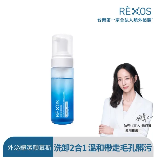 【REXOS 若瑟】外泌體潔顏慕斯150ml