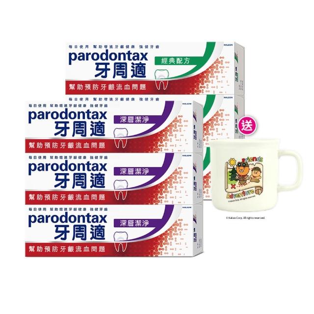 【Parodontax 牙周適】基礎系列 牙齦護理牙膏6入(經典/深層潔淨/淨白)