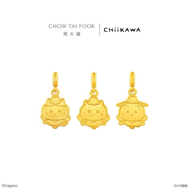 【周大福】chiikawa聯名 吉伊卡哇 小八貓 兔兔 黃金吊墜(9月新品/多款可選/不含鍊)