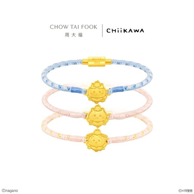 【周大福】chiikawa聯名 吉伊卡哇 小八貓 兔兔 黃金吊墜手繩款(9月新品/多款可選/不含鍊)