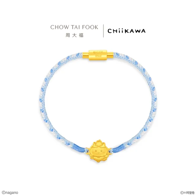 【周大福】chiikawa聯名 吉伊卡哇 小八貓 兔兔 黃金吊墜手繩款(9月新品/多款可選/不含鍊)