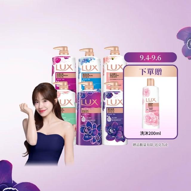 【LUX 麗仕】精油香氛沐浴乳900/1000mlx5入(多款任選)