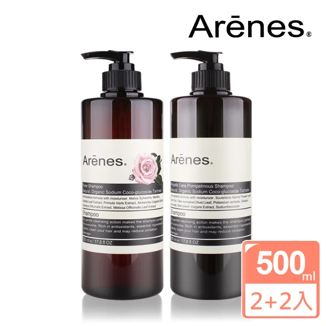 【Arenes】經典雙效配方｜4入洗髮日常組500ml(蜂膠青柚洗髮露*2+玫瑰洗髮露*2)