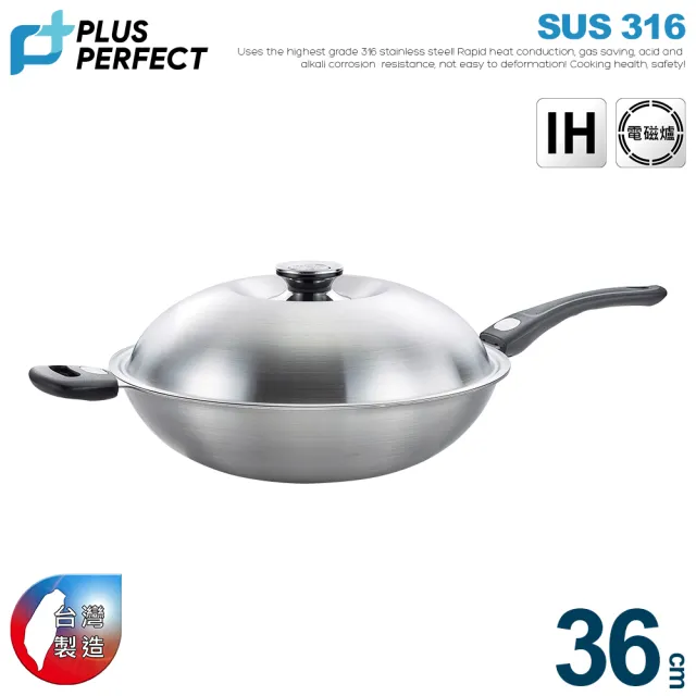 【PERFECT 理想】極緻316不鏽鋼七層複合金炒鍋-36cm單把(台灣製造)