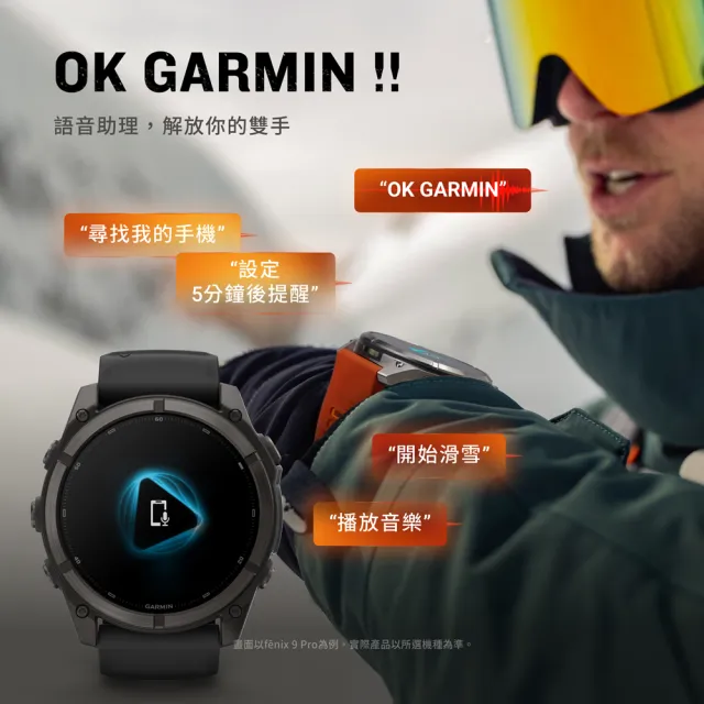 【GARMIN】Fenix 9 AMOLED 全方位戶外進階GPS智慧腕錶 47mm