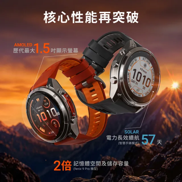 【GARMIN】Fenix 9 Pro AMOLED 全方位戶外進階GPS智慧腕錶 47mm