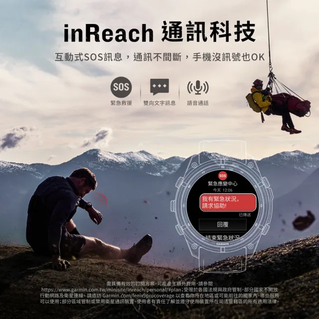 【GARMIN】Fenix 9 Pro AMOLED 全方位戶外進階GPS智慧腕錶 43mm (inReach版)