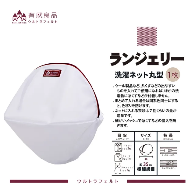 【有感良品】極細款洗衣袋體驗4入組(內衣專用、角型、丸型) 