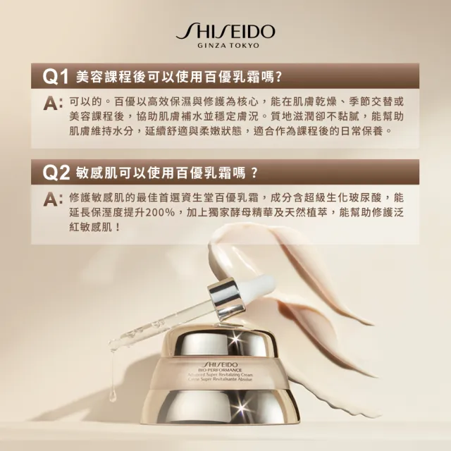 【SHISEIDO 資生堂國際櫃】百優乳霜霸容量組75mL+50mL(國民乳霜/日霜/晚霜/乳霜/保濕/抗老)