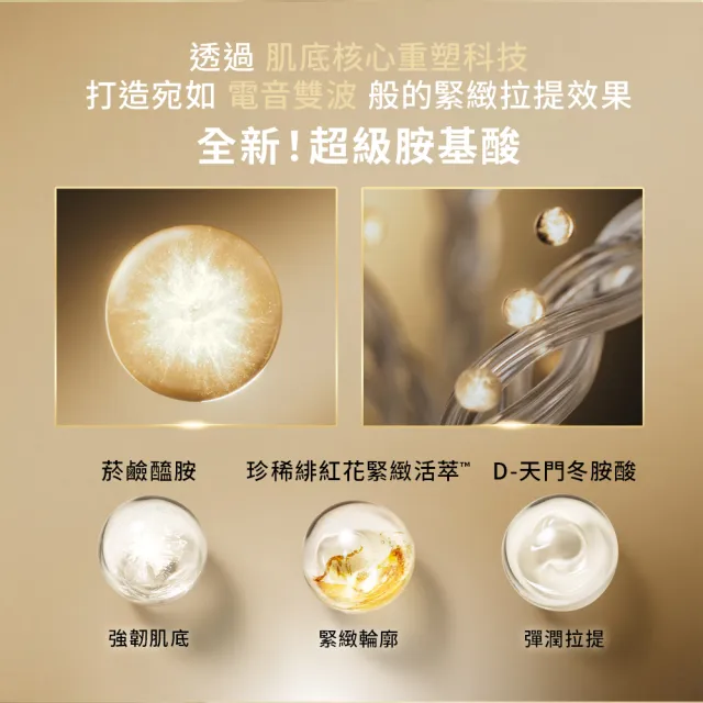 【SHISEIDO 資生堂國際櫃】激抗痕亮采緊緻超級精華 40mL
