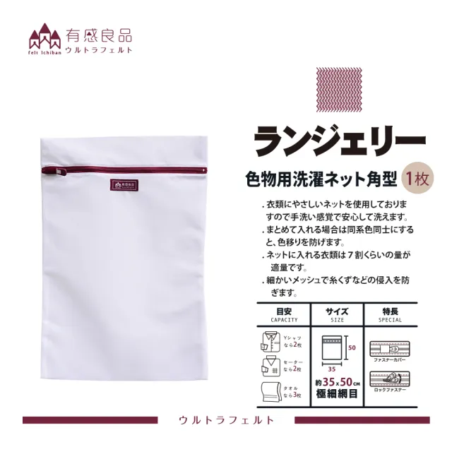 【有感良品】洗衣袋極細款洗滌優惠組(6件組) 