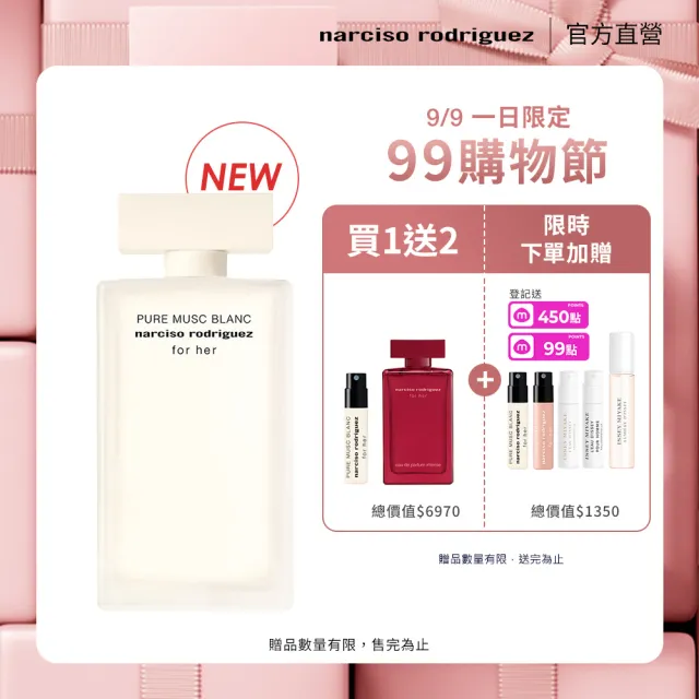 【NARCISO RODRIGUEZ】官方直營 全新上市！for her 純淨繆思淡香精 100ml