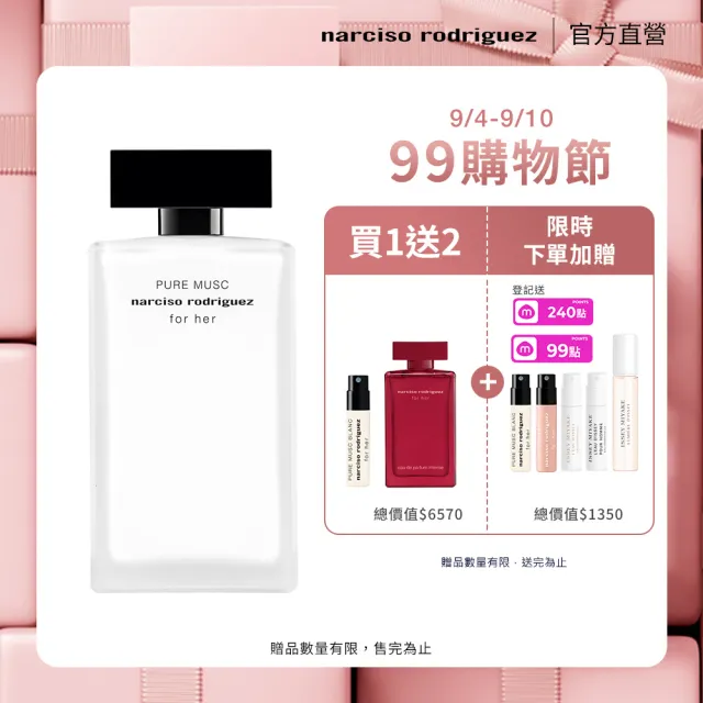 【NARCISO RODRIGUEZ】官方直營 for her 純粹繆思淡香精 100ml(社群話題斬男香)