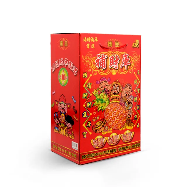 【富山檀香】精品補財庫發財包 紙錢 金紙 補財庫 普渡 拜拜 招財 轉運