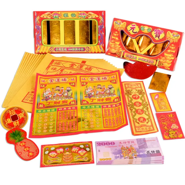【富山檀香】精品補財庫發財包 紙錢 金紙 補財庫 普渡 拜拜 招財 轉運