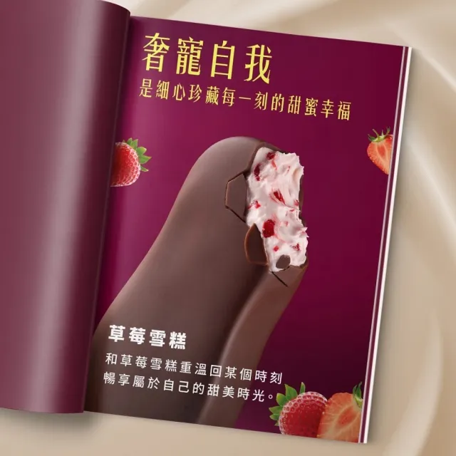 【Haagen-Dazs 哈根達斯】mo獨家★寵愛雪糕15入組 (9/5抗漲價$64.5/支) 中秋 中元 禮物