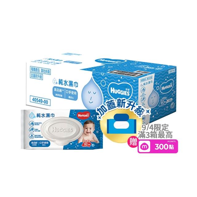 【HUGGIES 好奇】純水嬰兒濕巾厚型 80抽x30包/箱