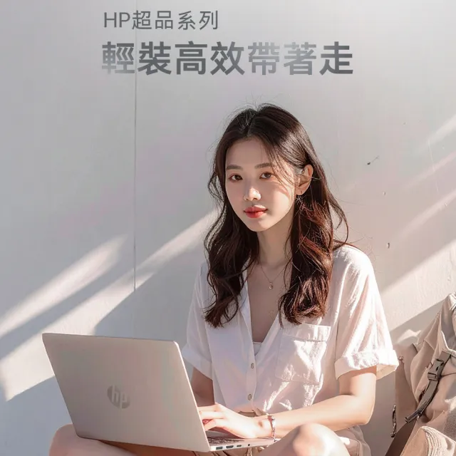【HP 惠普】筆電包/滑鼠★14吋R7-7730U輕薄效能筆電(14-em0265AU/R7-7730U/16G/512G SSD/Win11/星河銀)