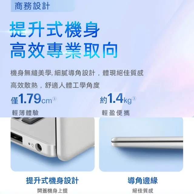 【HP 惠普】筆電包/滑鼠★14吋Core 7-150U輕薄效能筆電(Laptop 14-ep1197TU/16G/1TB SSD/W11/星河銀)
