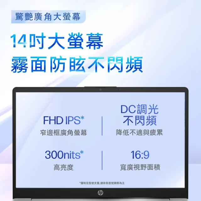 【HP 惠普】筆電包/滑鼠★14吋Core 7-150U輕薄效能筆電(Laptop 14-ep1197TU/16G/1TB SSD/W11/星河銀)