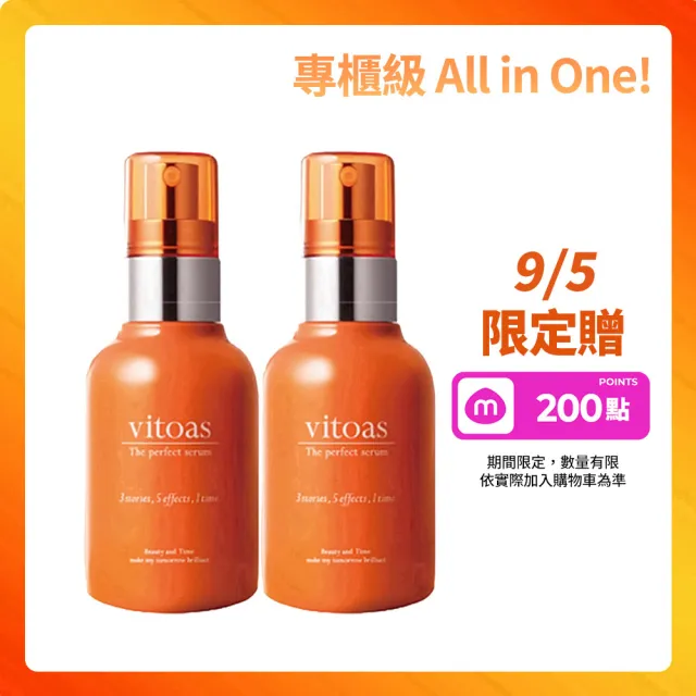 【Suntory 三得利】vitoas蜜得絲多效極妍鎖濕菁華120ml*2