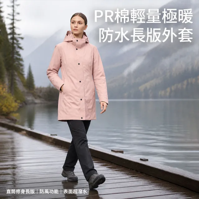 【Wildland 荒野】男女 PR棉輕量極暖防水長版外套
