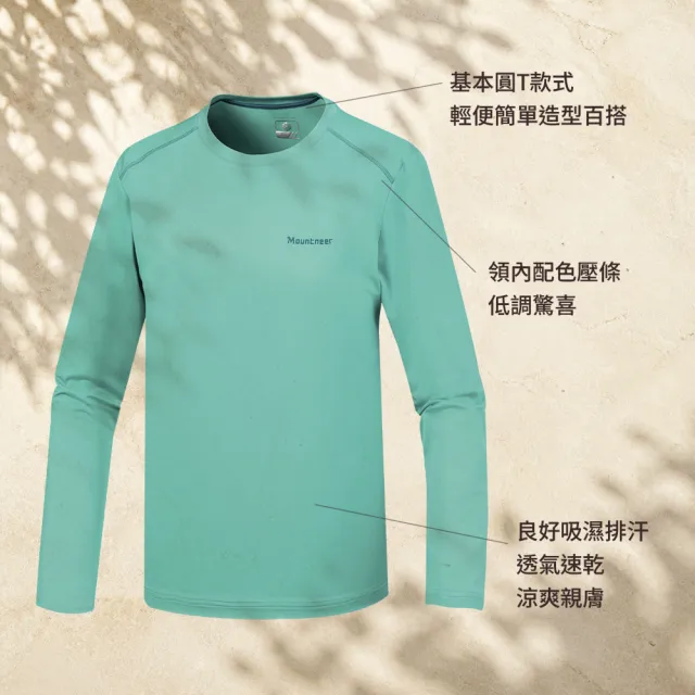 【Mountneer 山林】男女_氧化鋅抗菌涼感長袖衣