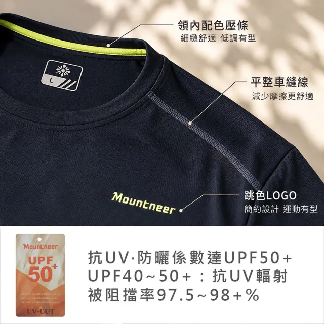 【Mountneer 山林】男女_氧化鋅抗菌涼感長袖衣