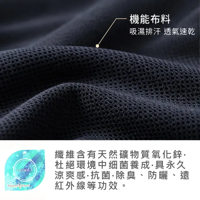 【Mountneer 山林】男女_氧化鋅抗菌涼感長袖衣