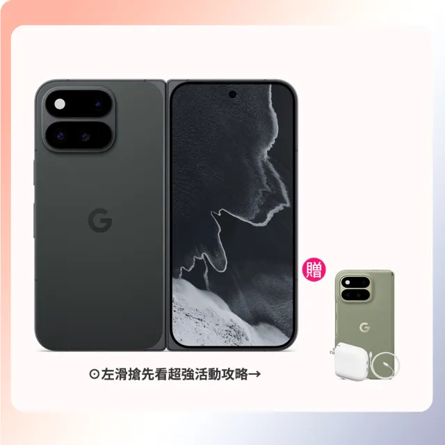 【Google】Pixel 11 Pro Fold 5G 6.5吋(16G/512G/Tensor G6+Titan M3安全晶片/4800萬鏡頭畫素/AI手機)