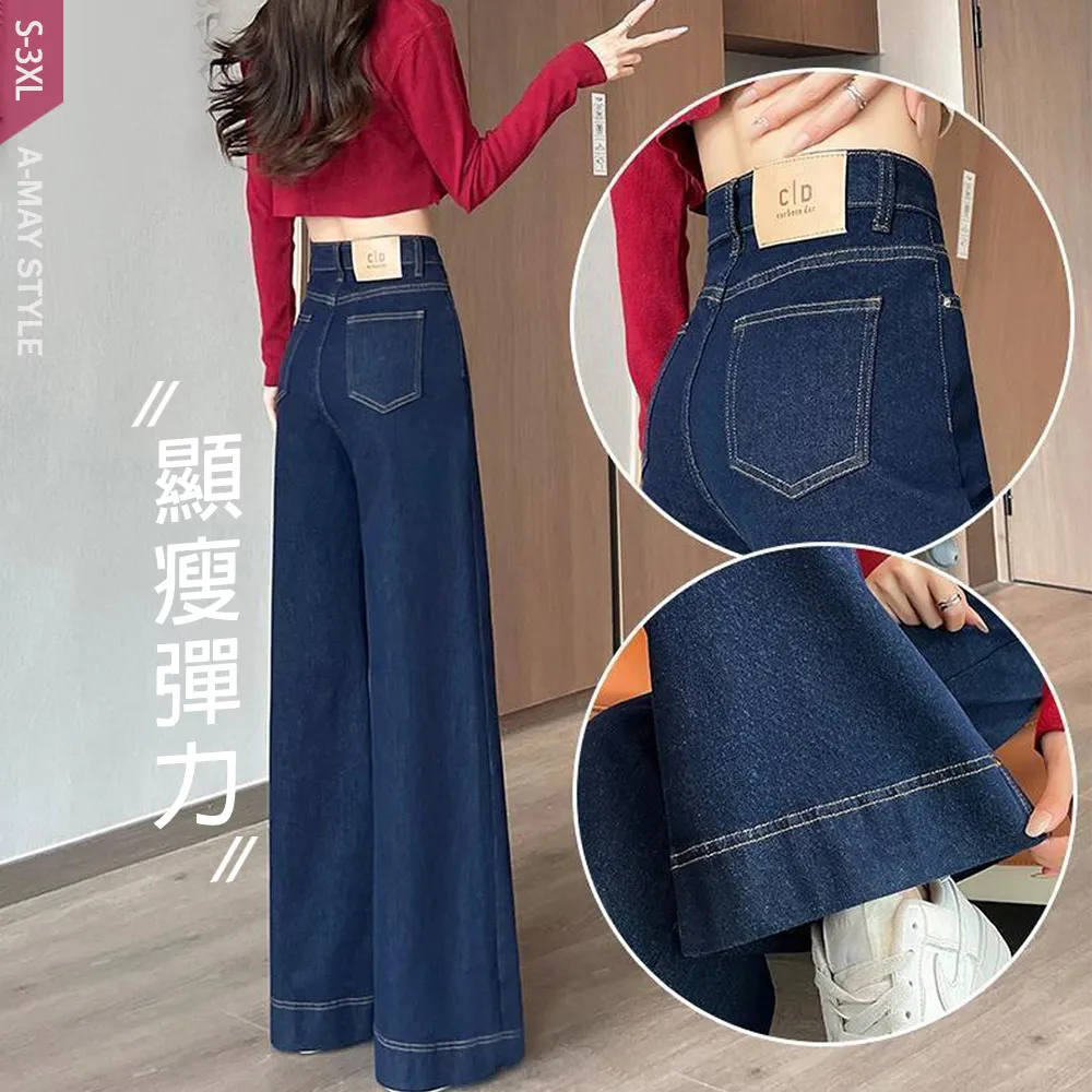 【Amay Style 艾美時尚】中大尺碼女裝 丹寧長褲 高腰彈力顯瘦長腿直筒牛仔褲。S-3XL(2款.預購)