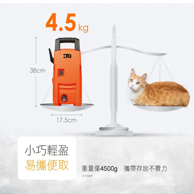 【ETQ USA】1600W 高壓清洗機-洗車組