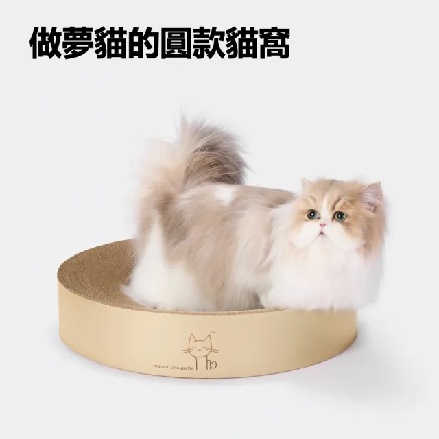【maison choupette】貓野仙蹤 48cm超大尺寸貓窩抓板_圓款森林系列_耐抓不易掉屑