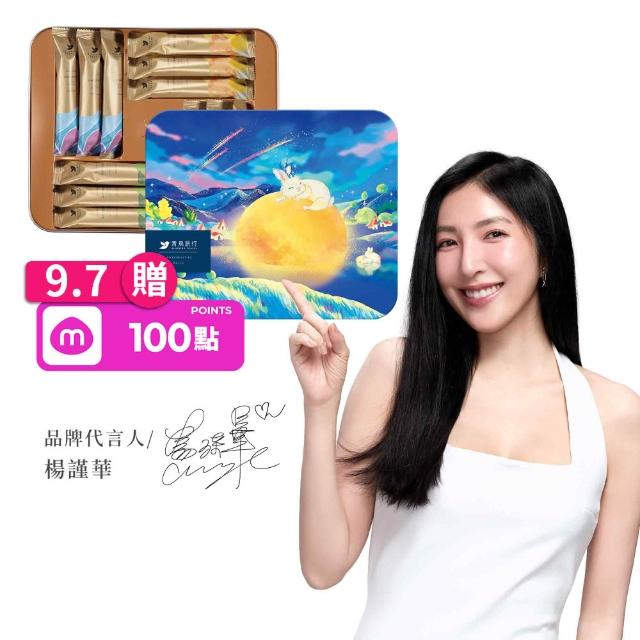 【青鳥旅行】織星守月-24入綜合蛋捲禮盒(肉鬆蛋捲/芝麻/花生/黑巧/鐵觀音/白柚/紅茶)中秋送禮/餅乾/零食