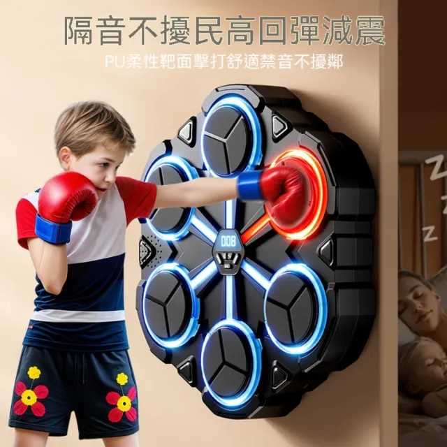 Josie 智慧音樂拳擊機 親子家用壁掛拳擊靶 成人兒童反應訓練 電子打擊靶 室內拳擊散打訓練器材