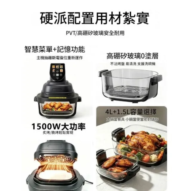 【Felsted 菲仕德】電烤鍋 電炸鍋 4L空氣炸鍋 彩色觸控 360度全景可視 無塗層玻璃內鍋  雙鍋組