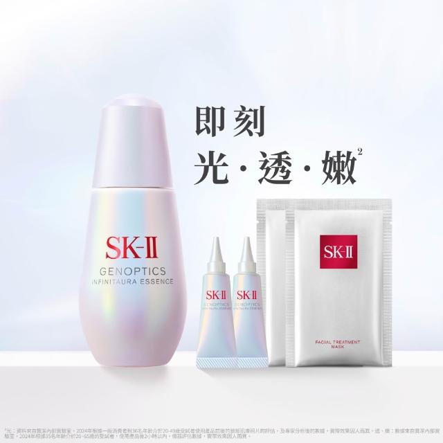 【SK-II】官方直營　光蘊恆璨煥亮精華 50ml(禮盒/小燈泡精華/亮白嫩膚精華/超品日）