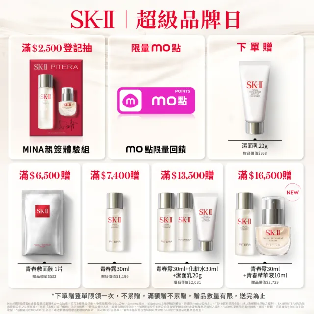 【SK-II】官方直營 光蘊輕透CC霜30g雙入組(自然膚或玫瑰粉或校色綠/防曬小白球/SPF50+/超品日)