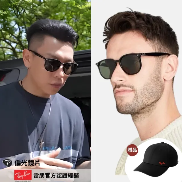 【RayBan 雷朋】瘦子配戴款 六角形膠框偏光抗UV太陽眼鏡(RB4306F-601/9A 54mm 偏光鏡片)