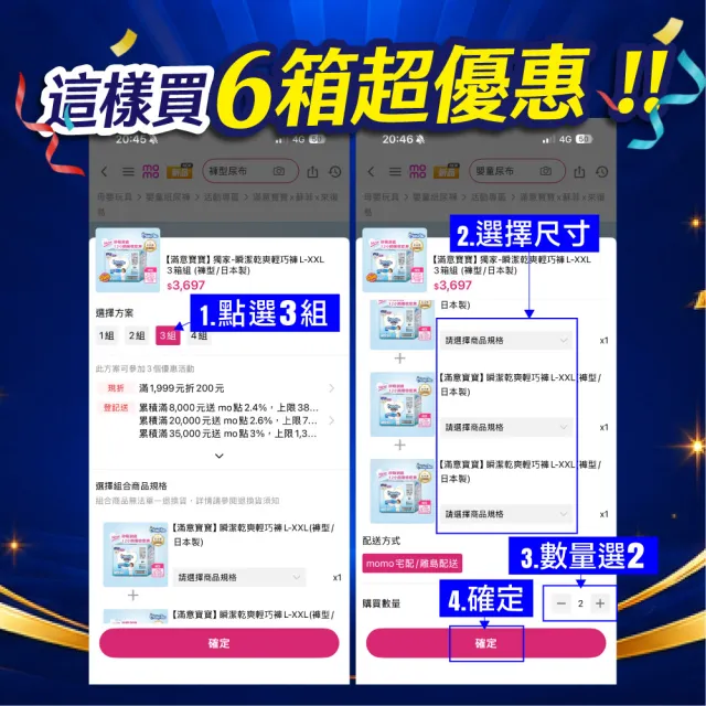 【滿意寶寶】獨家-瞬潔乾爽輕巧褲L-XXL 3箱組 (褲型/日本製)