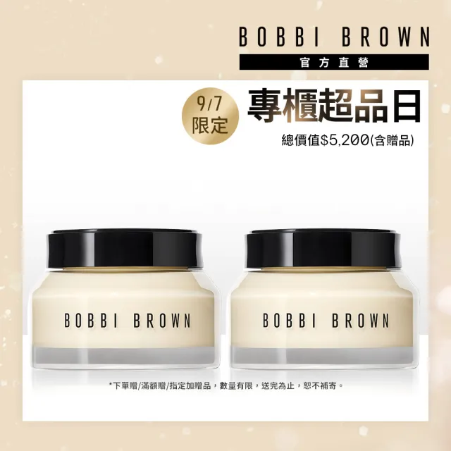 【Bobbi Brown 芭比波朗】全新升級 維他命乳霜雙入組(維他命超完美乳霜50mlx2/妝前神霜/橘子霜/持妝面霜)