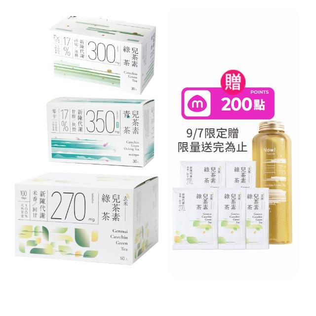 【Teascovery 發現茶】冷泡5盒兒茶素綠茶/青茶(30入/盒)、3盒玄米兒茶素綠茶(50入/盒)(促進新陳代謝、茶包)