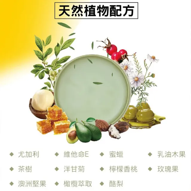 【AUS LIFE 澳思萊】尤加利舒緩全效霜x4入組(修護必備 寶媽適用)