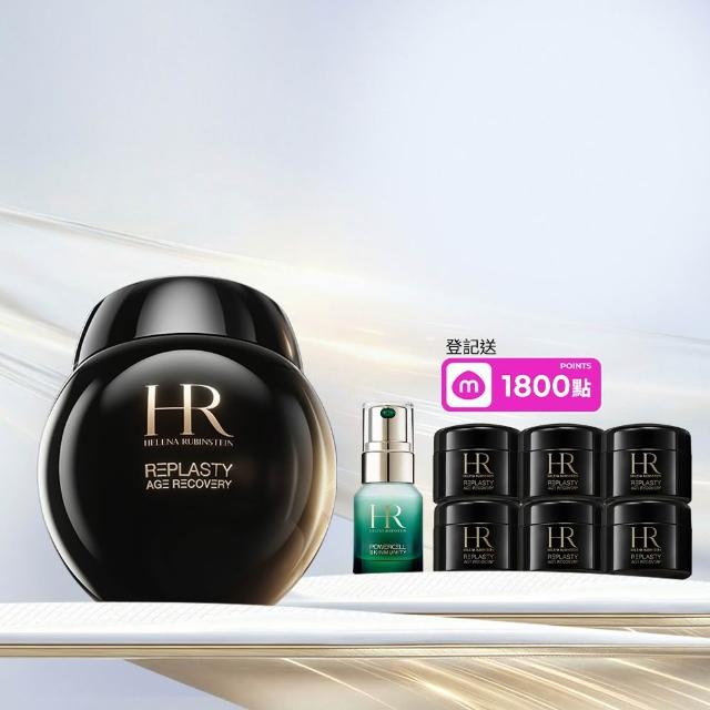 【Helena Rubinstein HR 赫蓮娜】官方直營 黑繃帶修護乳霜50ml 醫美術後可用 修復抗老
